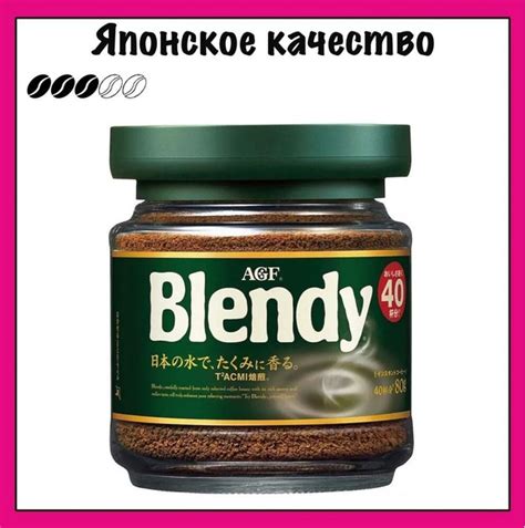 Blendy AGF Японский кофе растворимый, Бленди, 80 гр. - купить с ...