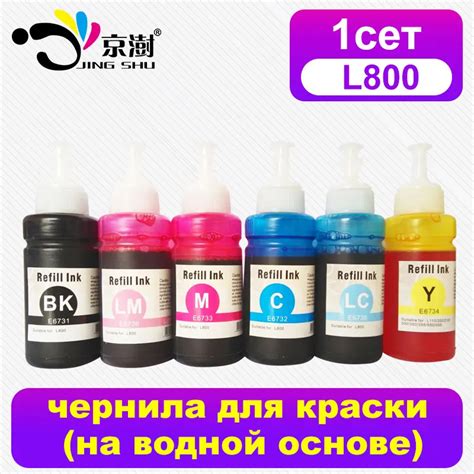 70ml L800 Ink Compatible Refill Ink Kit Dye Ink For Epson L800 L801