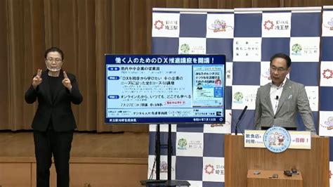 【令和4年7月12日実施】知事記者会見 Youtube