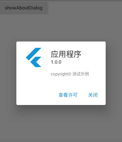 Flutter Showaboutdialog Pgzxc