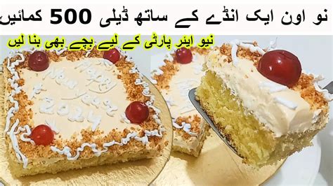 How To Make Cake Without Oven One Egg Cake Recipe Kiran K Khane Happy