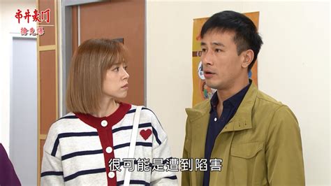 《市井豪門 Ep78精采片段》交換人生惹禍 豪黑心被逮？｜四季線上4gtv