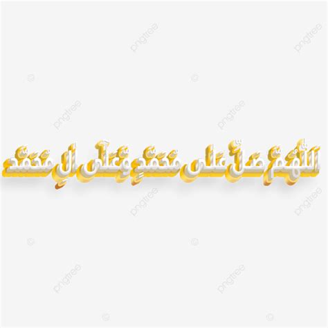 Islamic Arabic Salawat Calligraphy Darood Shareef Islamic Arabic