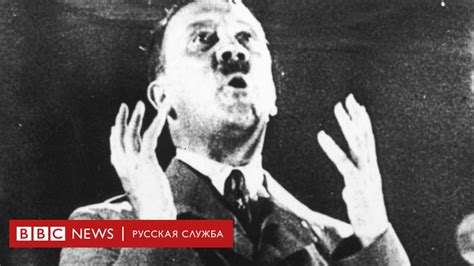 "Демократический" приход Гитлера к власти и другие мифы о фюрере - BBC ...