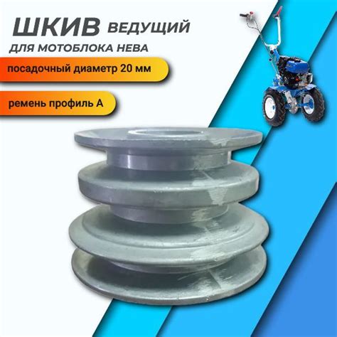 Шкив Ведущий 3-Х Ручейковый для мотоблока Нева (20мм) - купить по ...