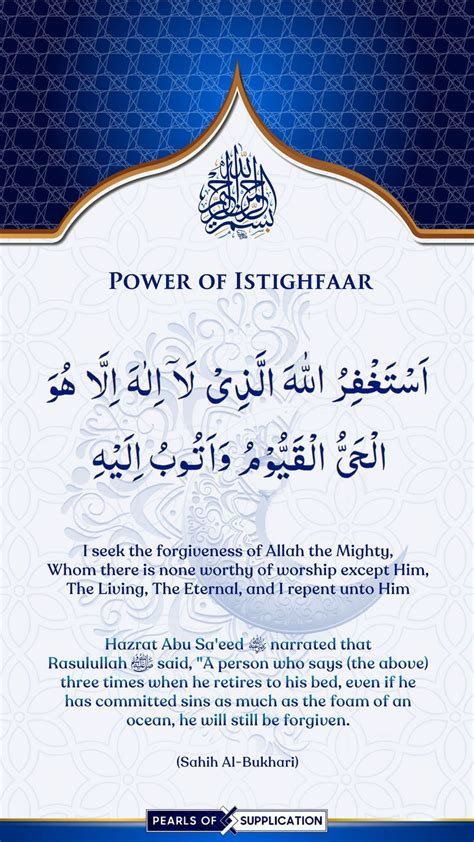 Power Of Astaghfar In Islam