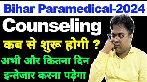 Bihar Paramedical Bihar Paramedical Counselling Dcece Pm