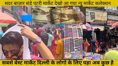 Sadar Bazar Sunday Patri Market Sadar Sunday Bazar YouTube