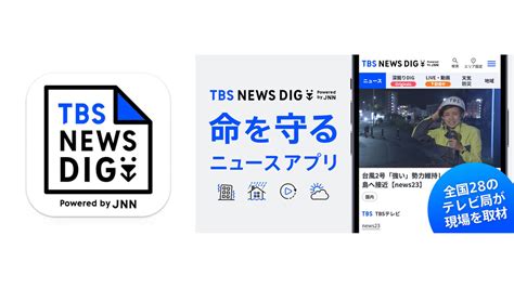 Tbs News Dig Powered By Jnn Pv Tbs