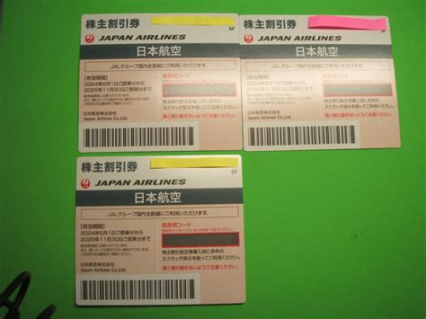 【未使用】jal株主優待券 3枚セット 20251130迄 普通郵便の落札情報詳細 ヤフオク落札価格検索 オークフリー