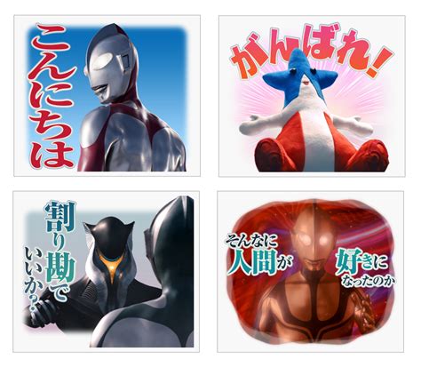 円谷プロダクション On Twitter 映画『シンウルトラマン』 Lineスタンプが登場 ウルトラマン、禍威獣、禍特対メンバー、外星人