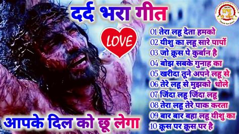 दरद भर गत जसस वरशप सग हद Jesus songs Hindi Jesus song