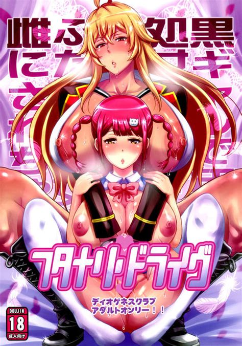 Futanari Drive Valkyrie Drive Hentai