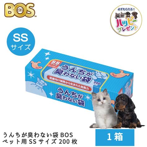 ペット用 エチケット袋 クリロン化成 防臭 防臭袋 犬用 散歩 車おでかけ トイレ Bos うんちが臭わない袋 サイズ Ss 200枚入り