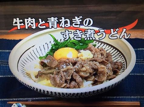 【キューピー3分クッキング】牛肉と青ねぎのすき煮うどん レシピ Wisdom Of Life