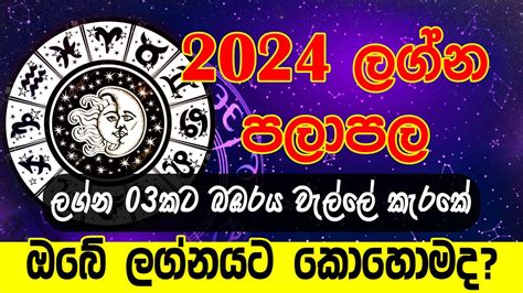 New Year Horoscope St January To Th December Lagna