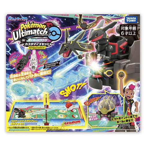 Pokemon Ultimate Match 06 Black Rayquaza Customize Set HLJ