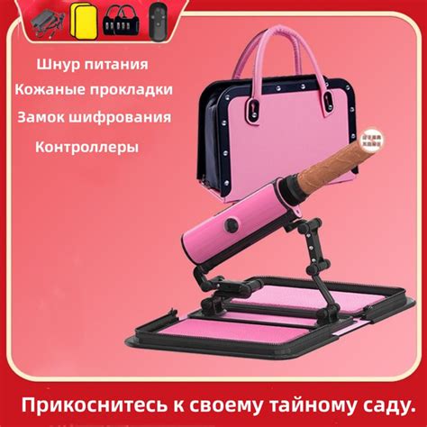 Секс машина с насадкой члена для вагинальной и анальной стимуляции ...