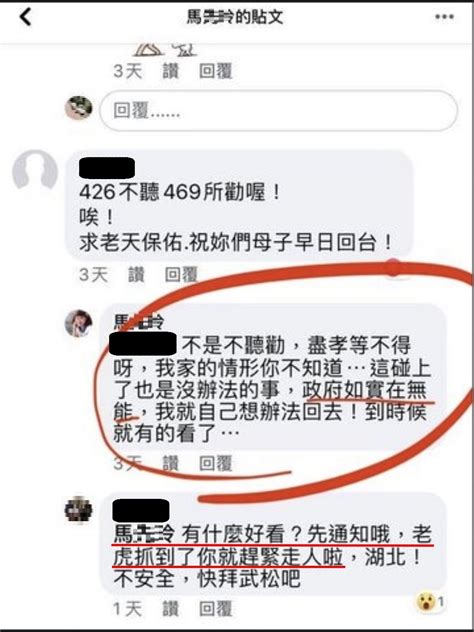 讀者投書》抓到了！血友病童媽有台灣身份證 也是國台辦的「愛將」 Yahoo奇摩汽車機車