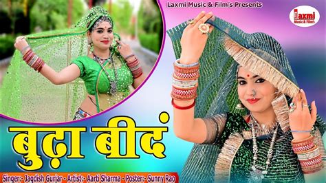 Buda Bind Super Hit Rajasthani Video New