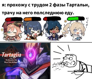 мемы геншин импакт Genshin Impact | HoYoLAB