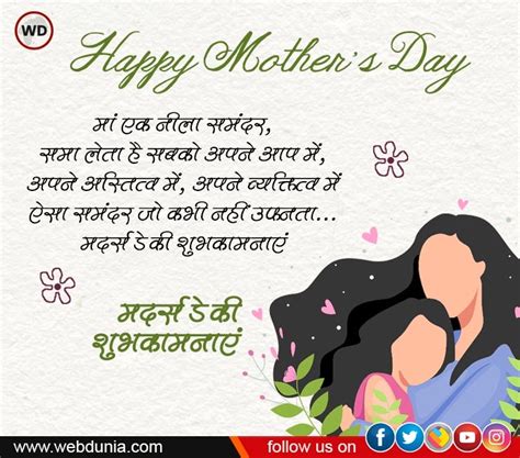 Mothers Day Quotes मां के बारे में किसने क्या कहा तुरंत जानिए यहां