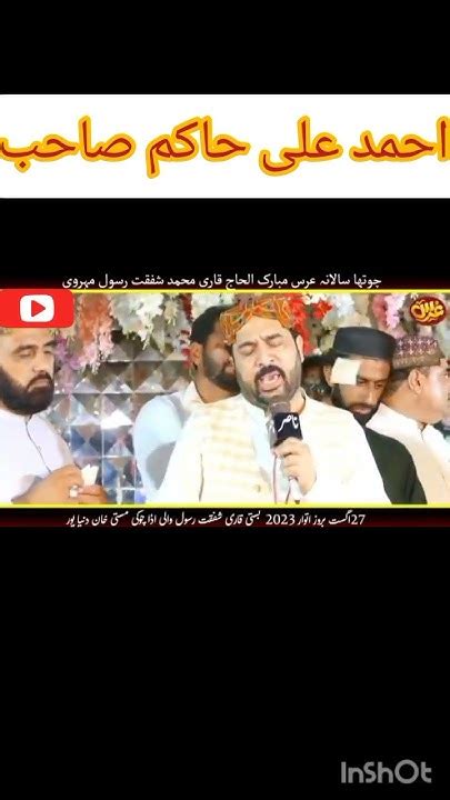 Ahmad Ali Hakim Sahib Famous Kalam 🌹🥀💞 Youtube