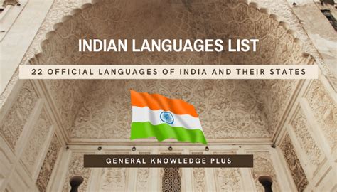 22 Official Languages of India and Their Respective States