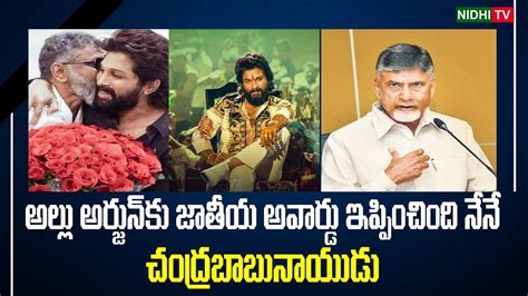 Allu Arjun Becomes St Telugu Actor To Bag National Award Nidhi Tv