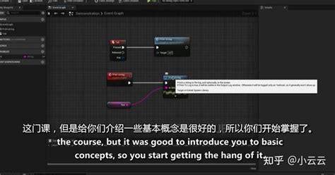 虚幻引擎5 快速入门学习教程 知乎