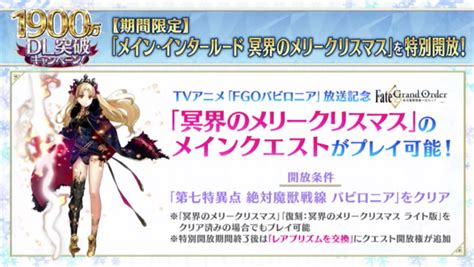 『fgo』過去イベントが遊べる「メイン・インタールード」を発表─2月26日に「冥界のメリークリスマス」を実装！ アルテラ・ザ・サン〔タ〕も加入