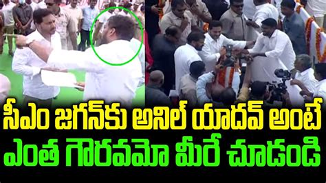 Ys Jagan Respect Anil Kumar Yadav At Sps Nellore Barrage Gates Opening