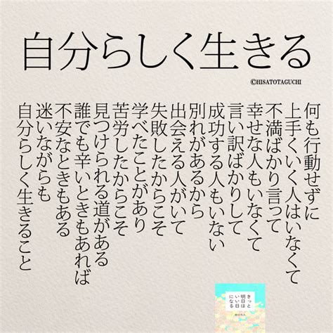 仕事で悩んだ時に読みたい前向きな言葉 コトバノチカラ