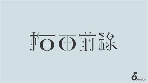 typoおしゃれまとめの人気アイデアPinterestRyusei Sasaki 文字デザイン 字体 テキスト