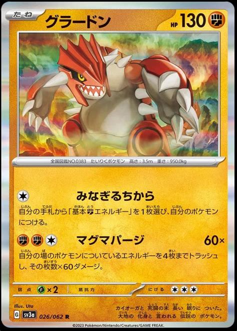 Groudon Prices Pokemon Japanese Raging Surf Pokemon Cards