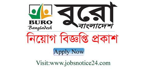 Buro Bangladesh Job Circular Burobd Org Jobs Notice