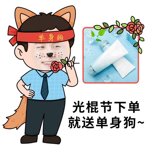 双十一趣味调侃产品展示换脸表情包 图片模板素材 稿定设计