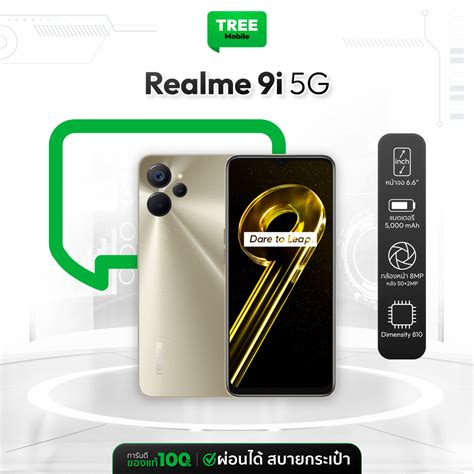 Realme 9i 4G 6/128GB สี Blue เครื่องศูนย์ไทย