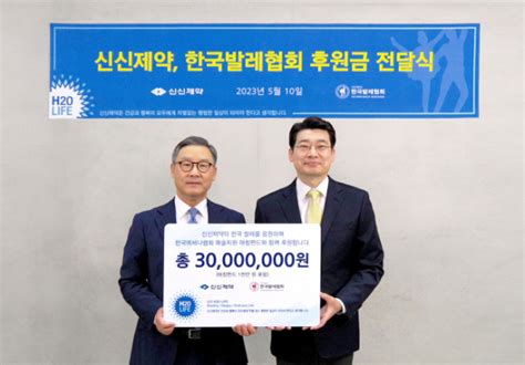 신신제약 2년 연속 한국발레협회 후원 이투데이