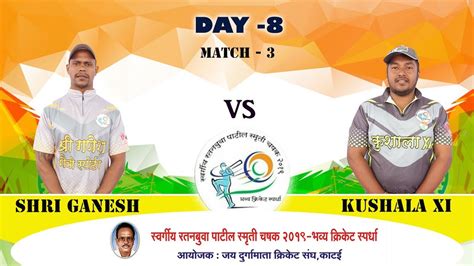 KUSHALA XI Vs MAITRI SPORTS MATCH 03 LT RATANBUWA PATIL SMRUTI