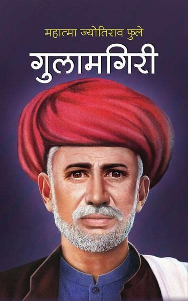 'Gulamgiri गुलामगिरी' von 'Mahatma Jyotiba Phule' - 'Taschenbuch ...