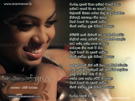 Chanchala Dase Maya Sinhala Song Lyrics Ananmanan Lk