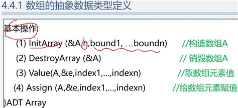 数据结构和算法基础 听课摘抄8 串、数组和广义表 知乎