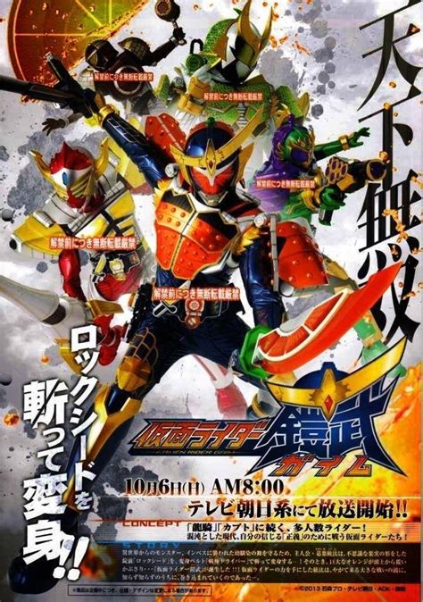 Kamen Rider Gaim (2013) - MyDramaList