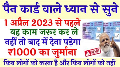 Pan Card Aadhar Card Link Pan Card Aadhar Card Se Kaise Link Kare