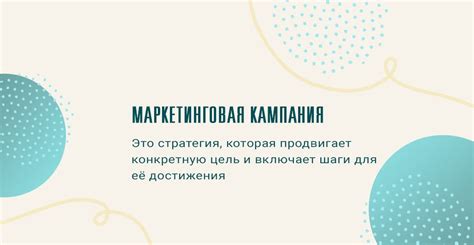 Гид по созданию и планированию маркетинговой стратегии