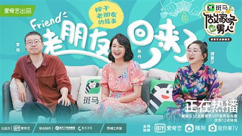 做家务的男人3 综艺海报 多人海报 创意海报