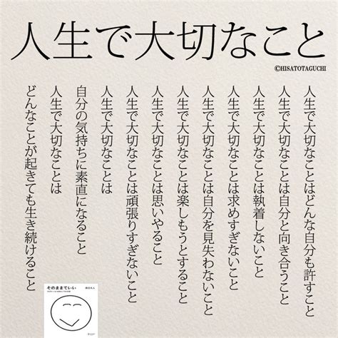 覚えておきたい！人生で大切なことは 女性のホンネ川柳 オフィシャルブログ「キミのままでいい」powered By Ameba