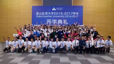 昆山杜克大学举行开学典礼 迎新活动开启新学年 News Duke Kunshan University