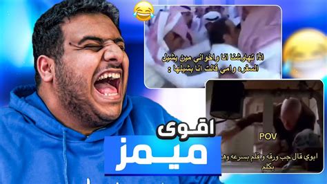 ميمز التيك توك الضحك النهائي💔😂 Youtube